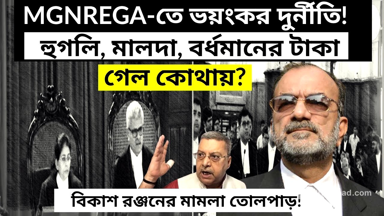 এবার রাজা সরকার দুর্নীতির শিকার করল গরিব মজুরদের! নেই ১০০ দিনের টাকার হদিস