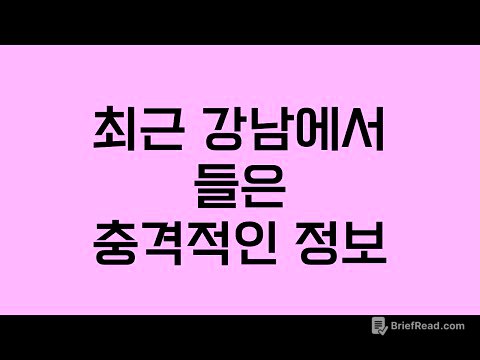부동산부터 주식까지 모든 게 충격입니다...