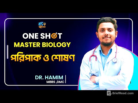 পরিপাক ও শোষণ | New One Shot | HSC - Abrar hamim