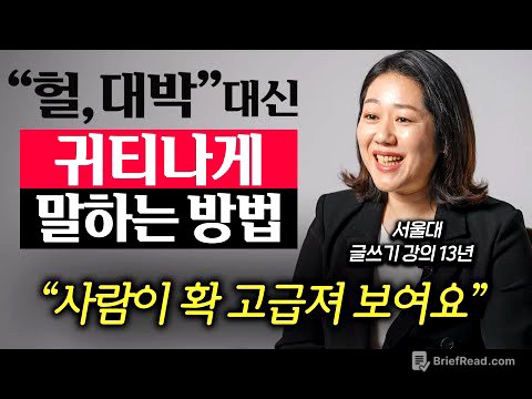 "책 100권 읽을바엔 차라리..."서울대 강의에서만 가르치는 이것