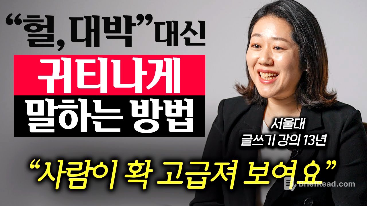 "책 100권 읽을바엔 차라리..."서울대 강의에서만 가르치는 이것