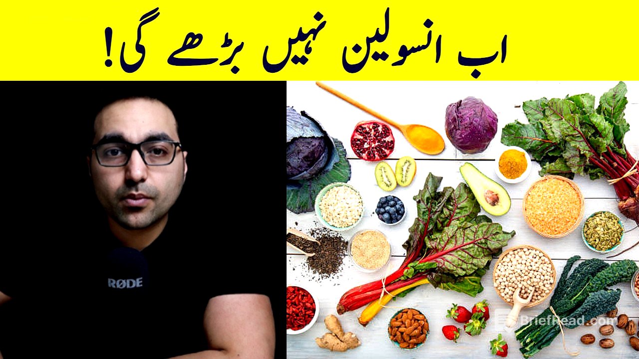 Dr. Zee:This Carb Does Not Spike Insulin | کیا کھائیں؟ | खून में शक्कर