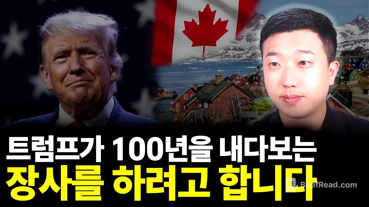 트럼프가 100년을 내다보는 장사를 하려고 합니다(ft.1도의가격)