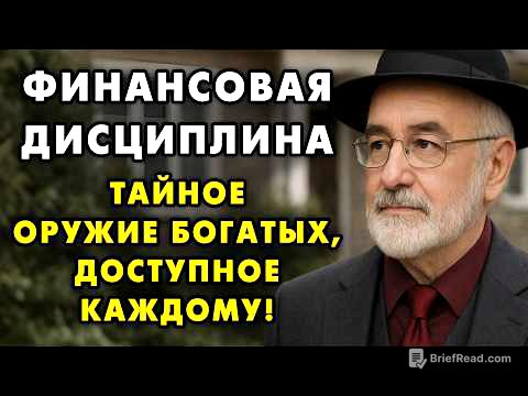 Банки ненавидят этот метод! Вот как я стал миллионером! | Еврейская финансовая мудрость