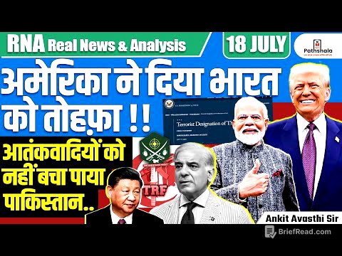 US Label TRF As A Terr**ist Organisation | Explain By Ankit Avasthi Sir