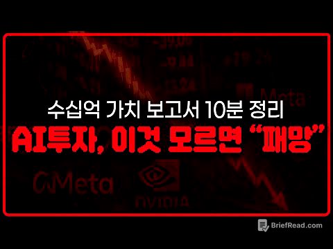 올해 읽은 최고의 보고서. 10분만에 요약합니다