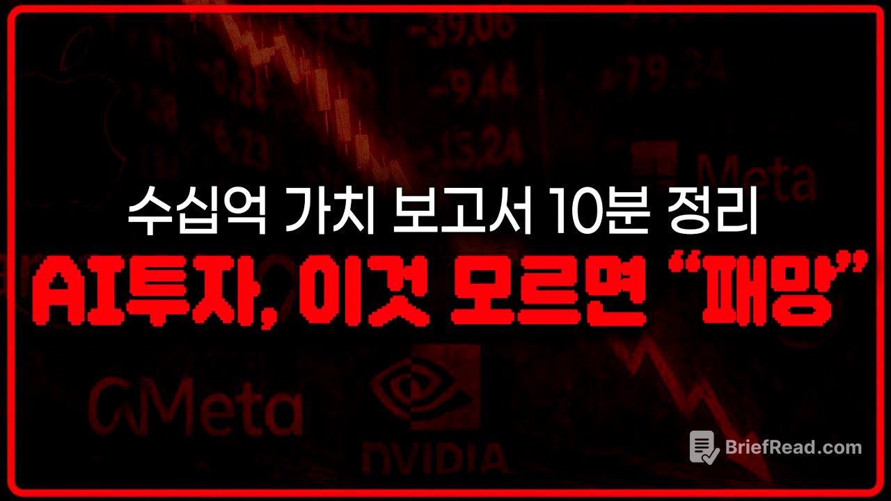 올해 읽은 최고의 보고서. 10분만에 요약합니다