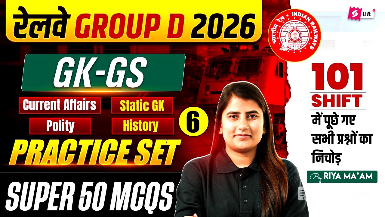 RRB Group D GK-GS Practice Set Questions | Group D Static GK Class 2026 | Group D Class By RIYA MAAM