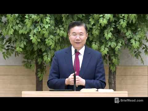 친구와 형제 사랑, 우정의 기초(정동수 목사, 사랑침례교회)