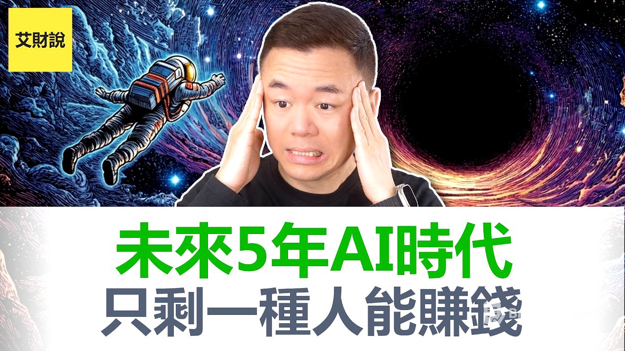 X平台超级博主Dan Koe万字长文! 2026年你必须掌握的被动收入赚钱技能! 未来5年财富自由就靠它了! AI越强这类人越有价值! 【艾财说190】