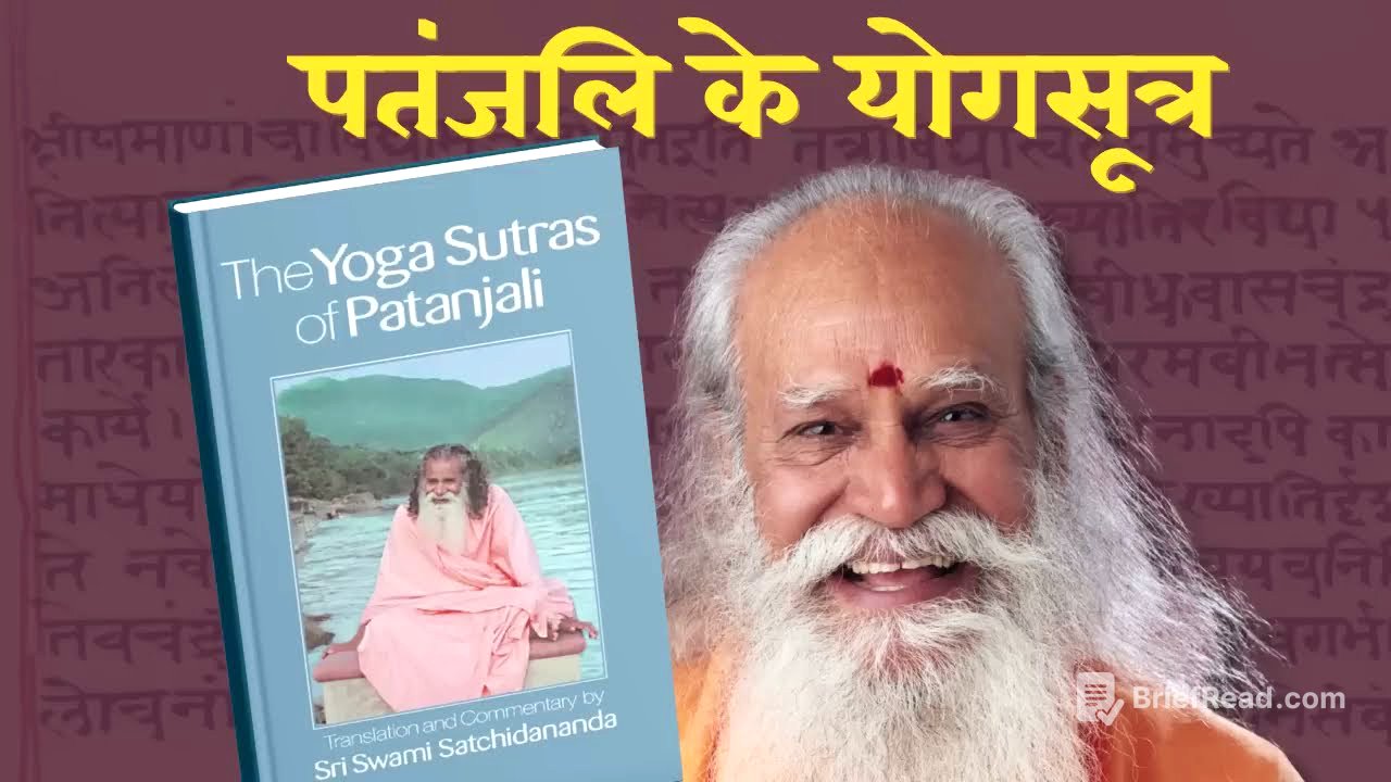 The Yoga Sūtras of Patañjali