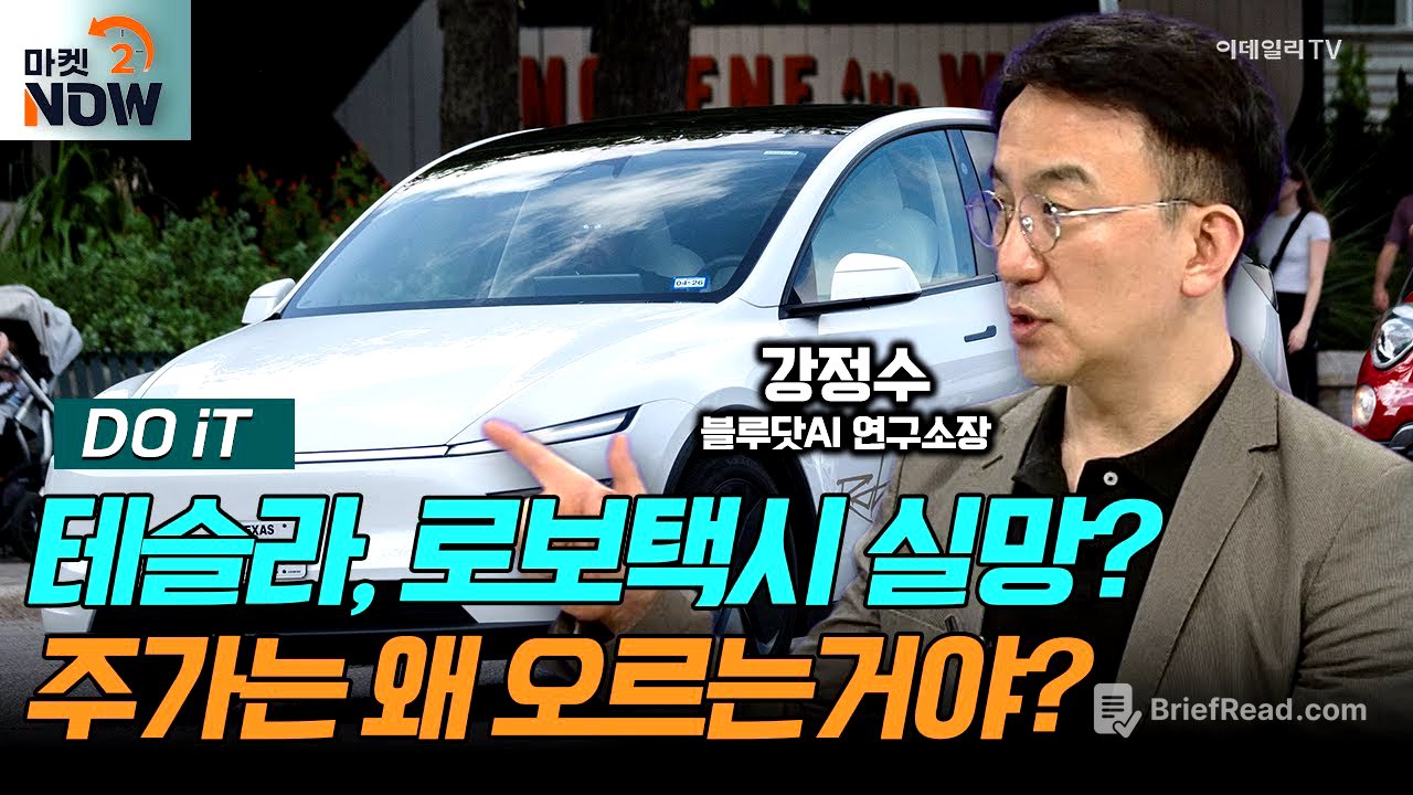 테슬라, 로보택시 실망이라던데 주가는 급등하는 이유!