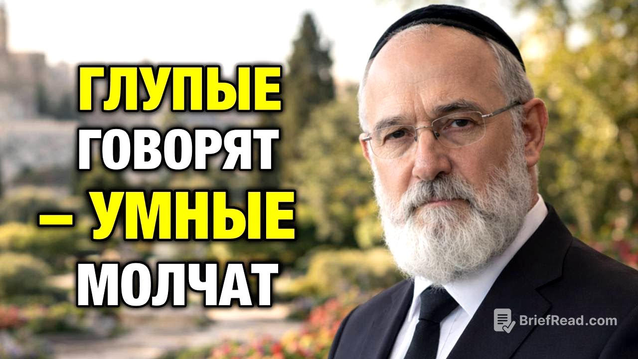 7 вещей, которые умные люди держат в тайне | Еврейская Мудрость