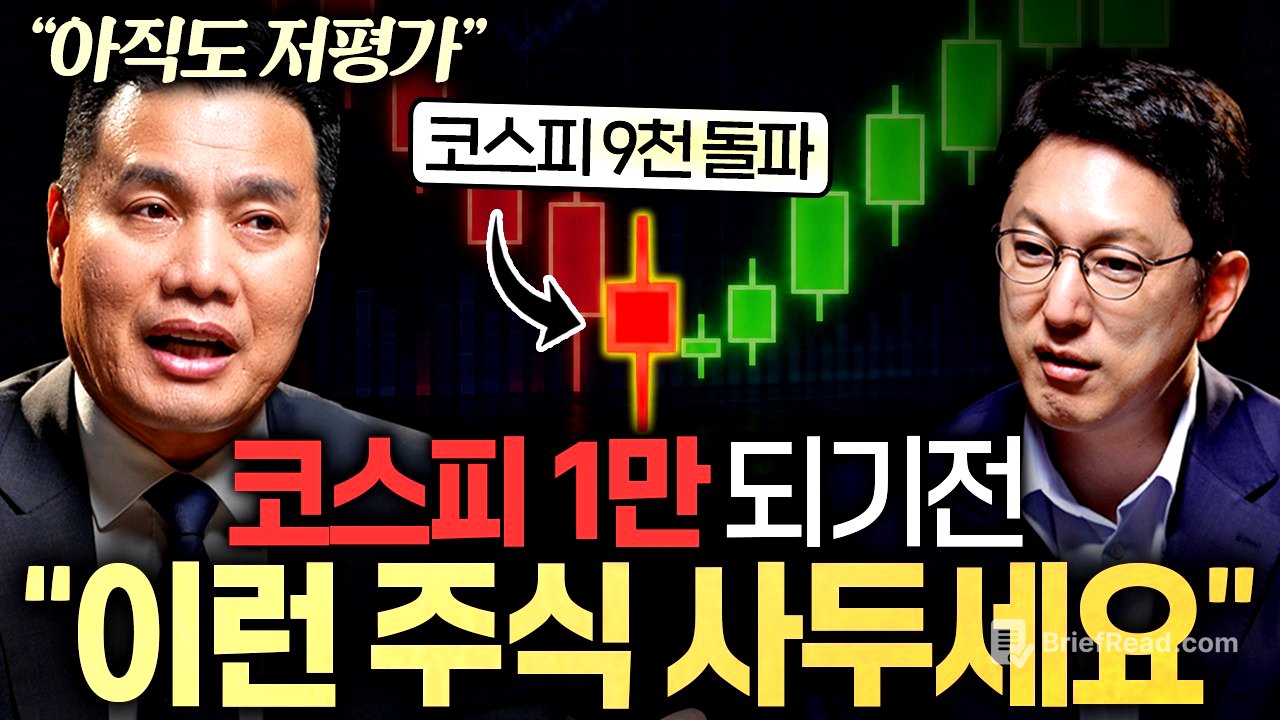 주식 고수들이 돈 되는 기업을 알아보는 '2가지' 방법ㅣ지식인초대석 EP.146 (이선엽 대표 2부)