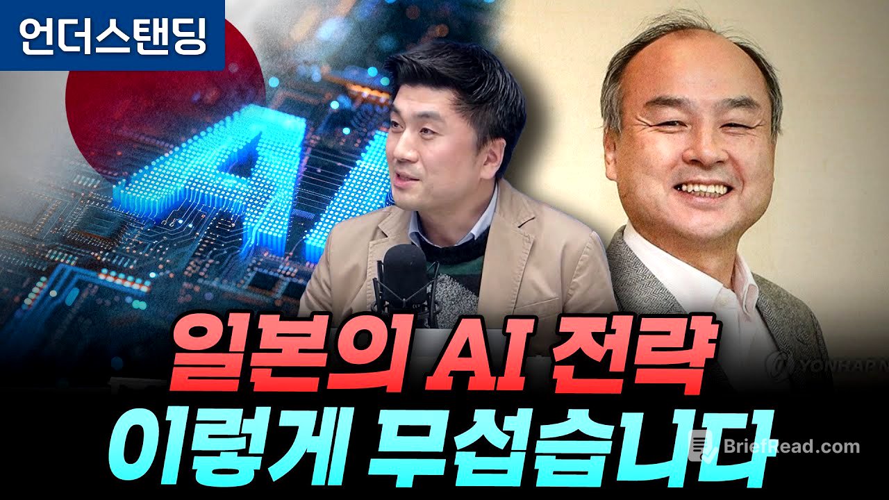 일본의 AI 전략이 무서운 이유 (한국외대 일본학과 이창민 교수)