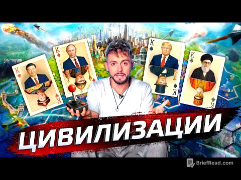 Цивилизации. Почему мы разные? @posle_zavtra