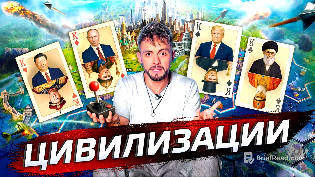 Цивилизации. Почему мы разные? @posle_zavtra