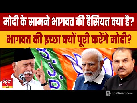Retire at 75? What Bhagwat’s Message Really Means for Modi
