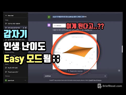 이건 진짜 대박이네요.. 20달러가 아깝지 않은 GPT4 미친 활용법!!