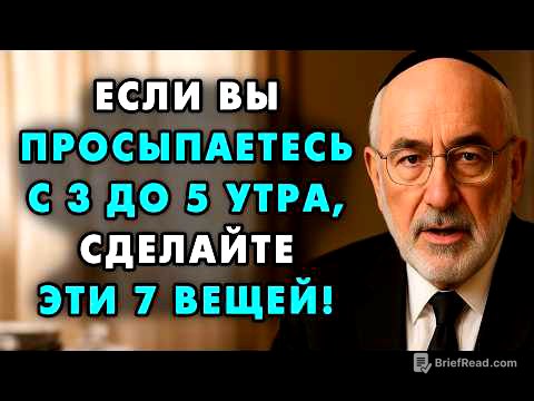 Этих людей Нельзя прощать никогда - иначе наткнетесь на те же грабли дважды! Еврейская мудрость