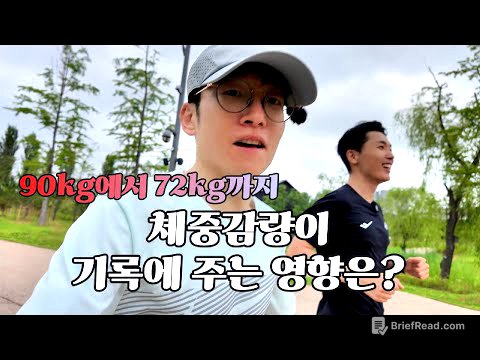 체중감량vs마일리지 l 둘 중 당신의 선택은?