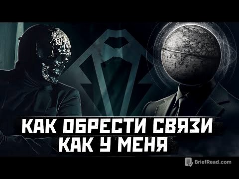 Почему мой канал не БАНЯТ - Коррупция и Связи в РОССИИ.