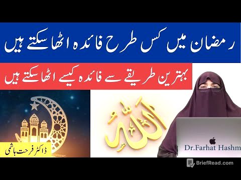 Ramadan Main Kis Tarah Faida Utha Sakty Hain By Farhat Hashmi