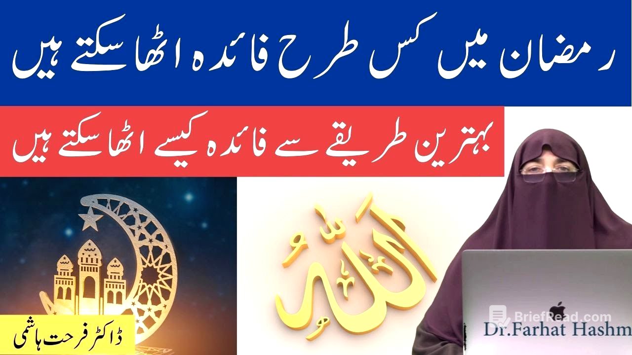 Ramadan Main Kis Tarah Faida Utha Sakty Hain By Farhat Hashmi