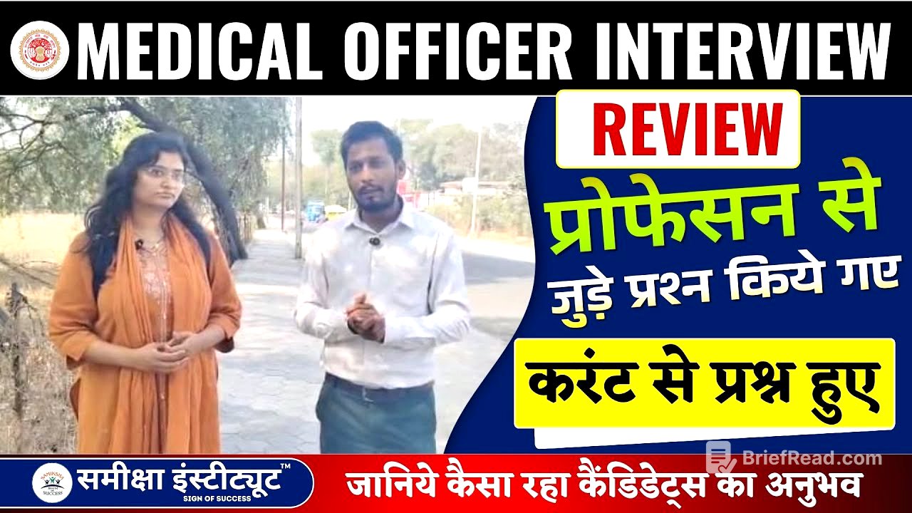 MPPSC Medical Officer Interview REVIEW | क्या पूंछा इंटरव्यू में #medicalofficerinterview