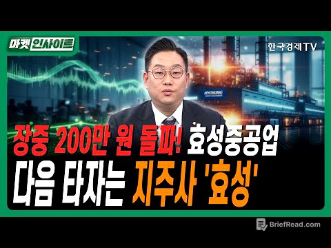 4,000 돌파 코스피! 승자와 패자가 갈린다ㅣHD현대중공업 #HD현대 #효성중공업 #두산에너빌리티 #LSELECTRIC #대한전선 #삼성전자 #SK하이닉스