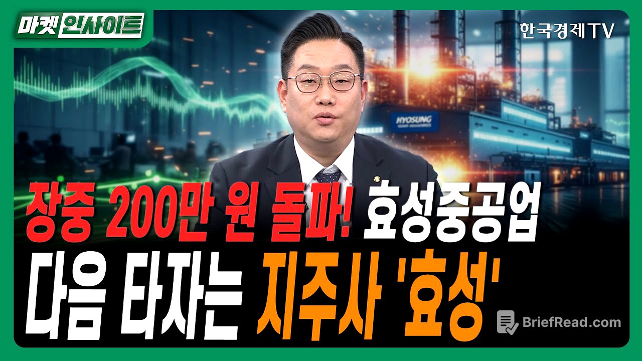 4,000 돌파 코스피! 승자와 패자가 갈린다ㅣHD현대중공업 #HD현대 #효성중공업 #두산에너빌리티 #LSELECTRIC #대한전선 #삼성전자 #SK하이닉스