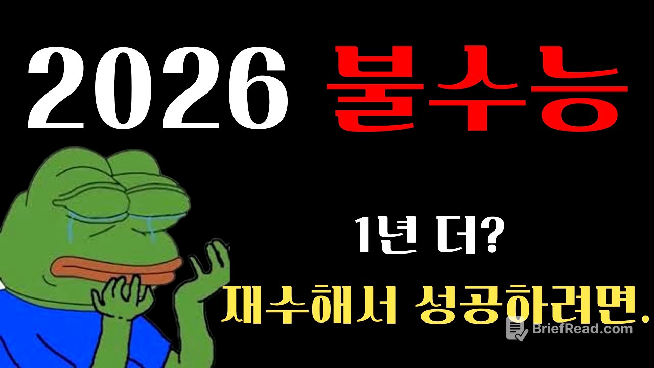 재수 고민 중이라면 무조건 보세요 (불수능 치른 여러분, 정말 고생 많았습니다.)
