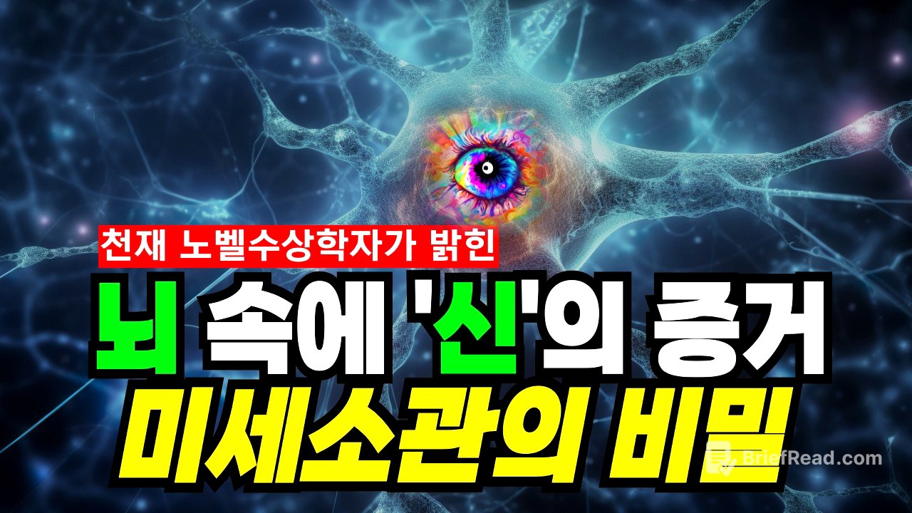 현실 창조의 알고리즘, 마침내 그 코드가 해독되었습니다.