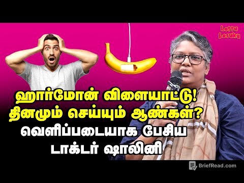 பாய்ஸ்! இந்த வீடியோவை மிஸ் பண்ணாதீங்க! | Dr Shalini about Boys