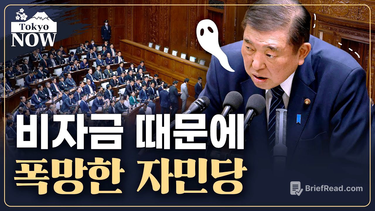 내우외환 일본 어쩌다? | 김일규의 도쿄나우