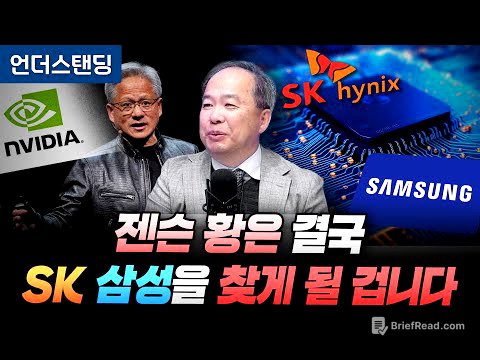 HBM이 반도체 판도를 바꿀 겁니다 (KAIST 전기및전자공학부 김정호 교수)