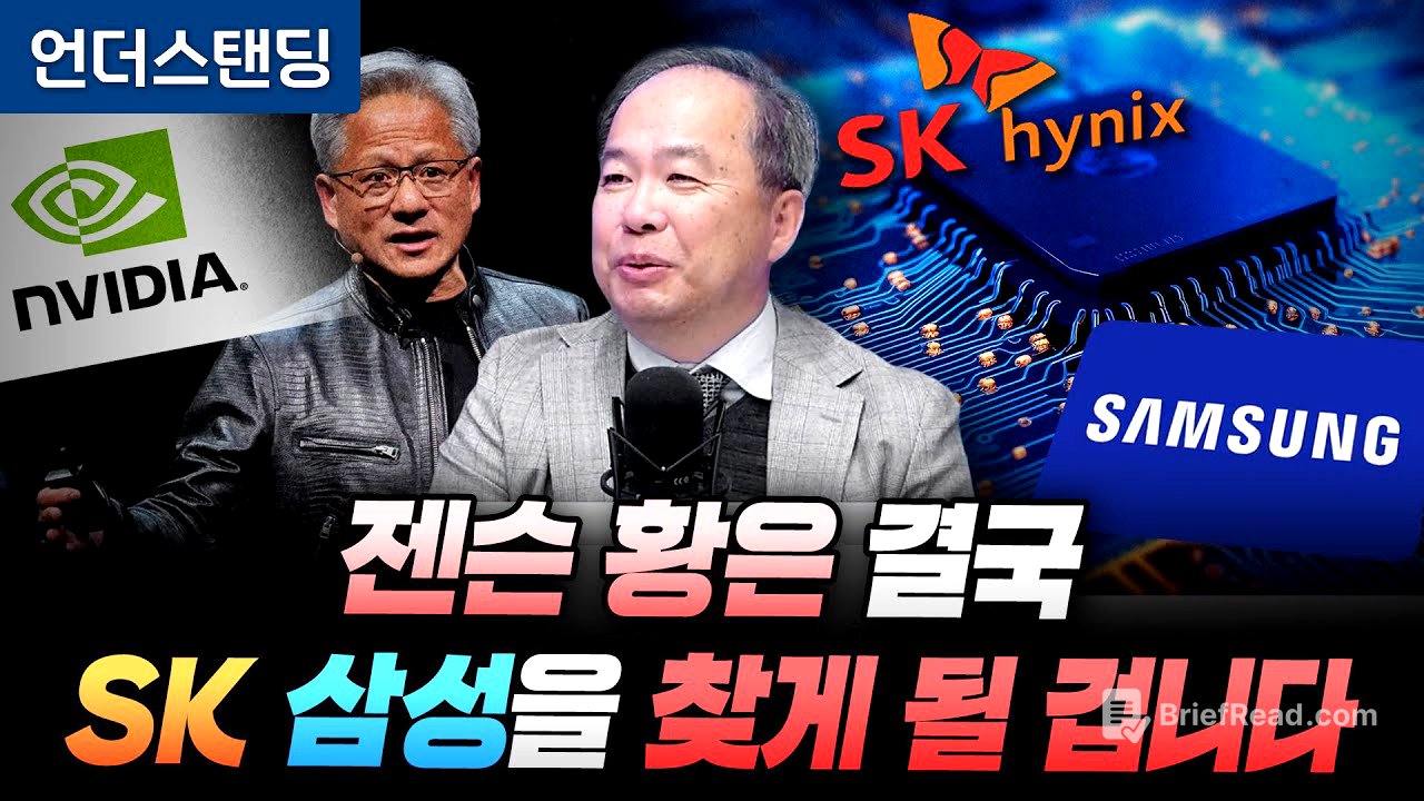 HBM이 반도체 판도를 바꿀 겁니다 (KAIST 전기및전자공학부 김정호 교수)
