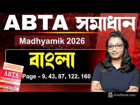 Madhyamik ABTA Test Paper 2026 Bengali Page 9 -160 | Abta test paper 2026 bengali solve