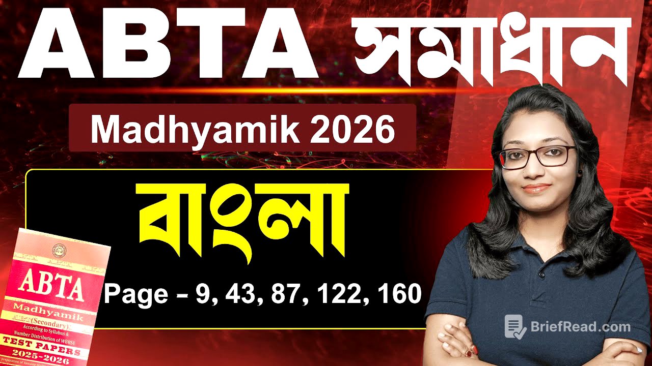 Madhyamik ABTA Test Paper 2026 Bengali Page 9 -160 | Abta test paper 2026 bengali solve