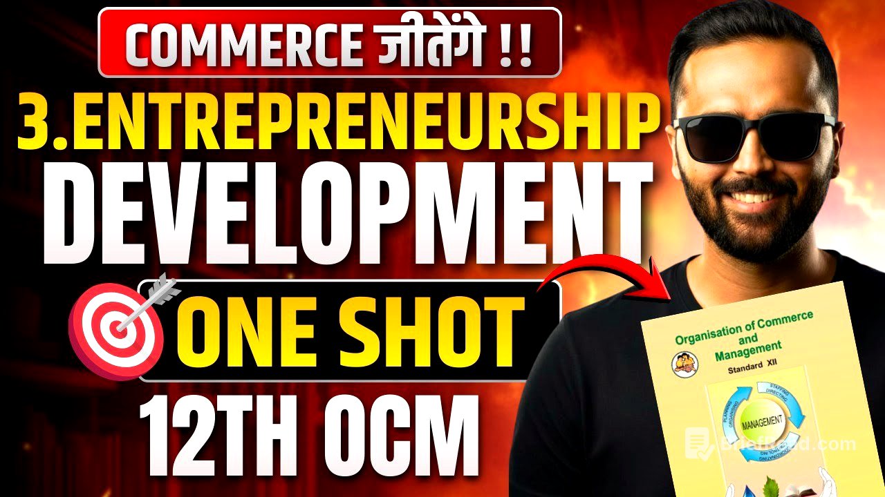 3. Entrepreneurship Development | ONE SHOT | 12th OCM | COMMERCE जीतेंगे  | Pradeep Giri Sir