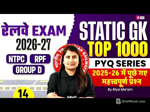 RRB NTPC 2026 | RRB NTPC 12th Level Static GK Practice Set, RRB Group D & RPF Static GK by Riya mam