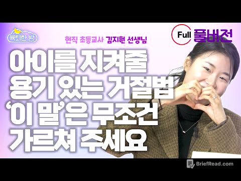 ⭐유퀴즈에 안 나온 이야기⭐ 우리 아이들 곁엔 훤쌤처럼 따뜻한 선생님이 계십니다. 💓💓💓 #김지훤 인터뷰 풀버전