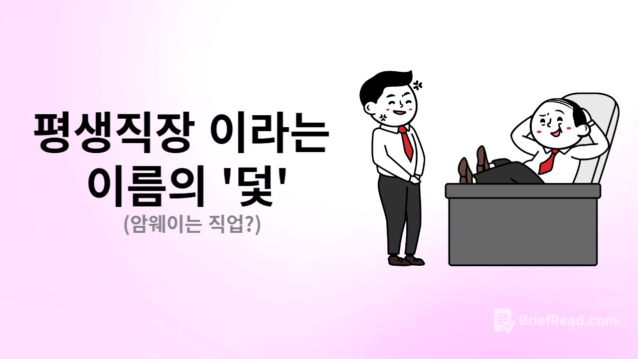 '직'이 아니라 '업'을 찾아가는 과정 : N잡러의 삶
