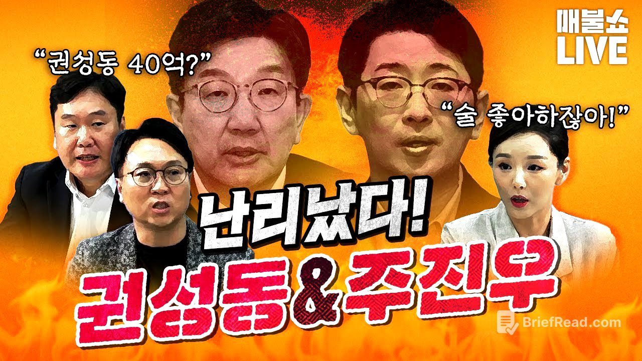 김건희, 주진우, 권성동! 특종 터졌다! (주진우 너무잘알 강미정)｜풀버전