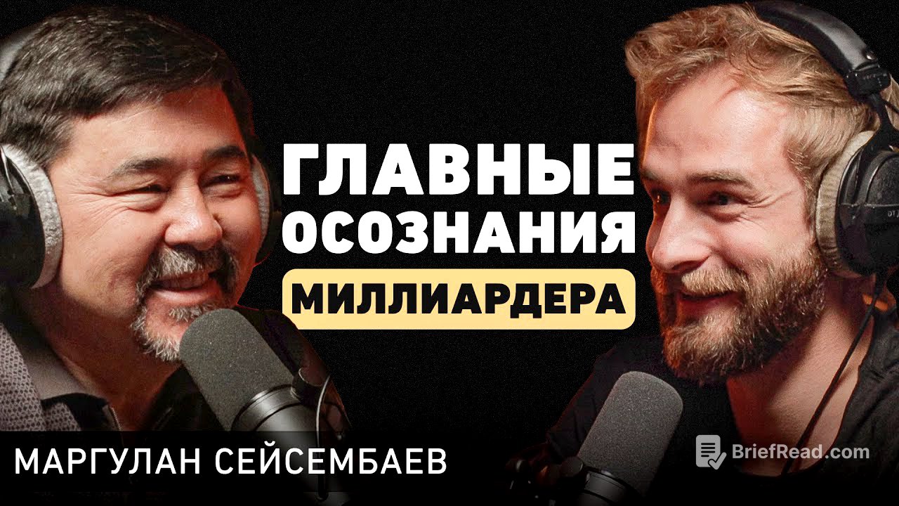 Почему одни пашут за гроши, а другие получают все? Про страхи и соблазны Мира. Маргулан Сейсембаев