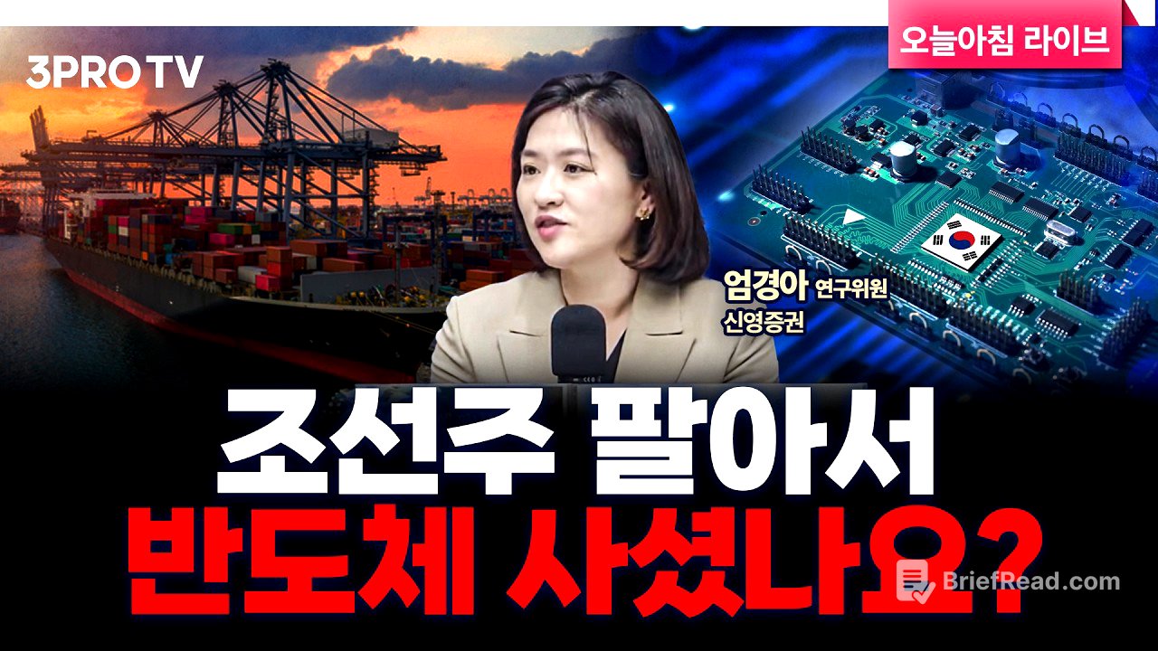 현 시점 조선 업황과 잠수함 이슈 정리해드립니다 | 신영증권 엄경아 위원 [인뎁스60]