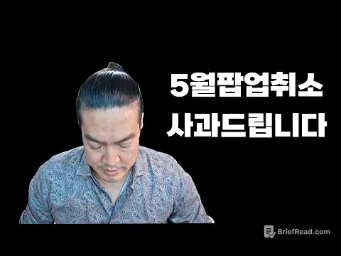 사과드립니다. 5월팝업이 취소됐습니다