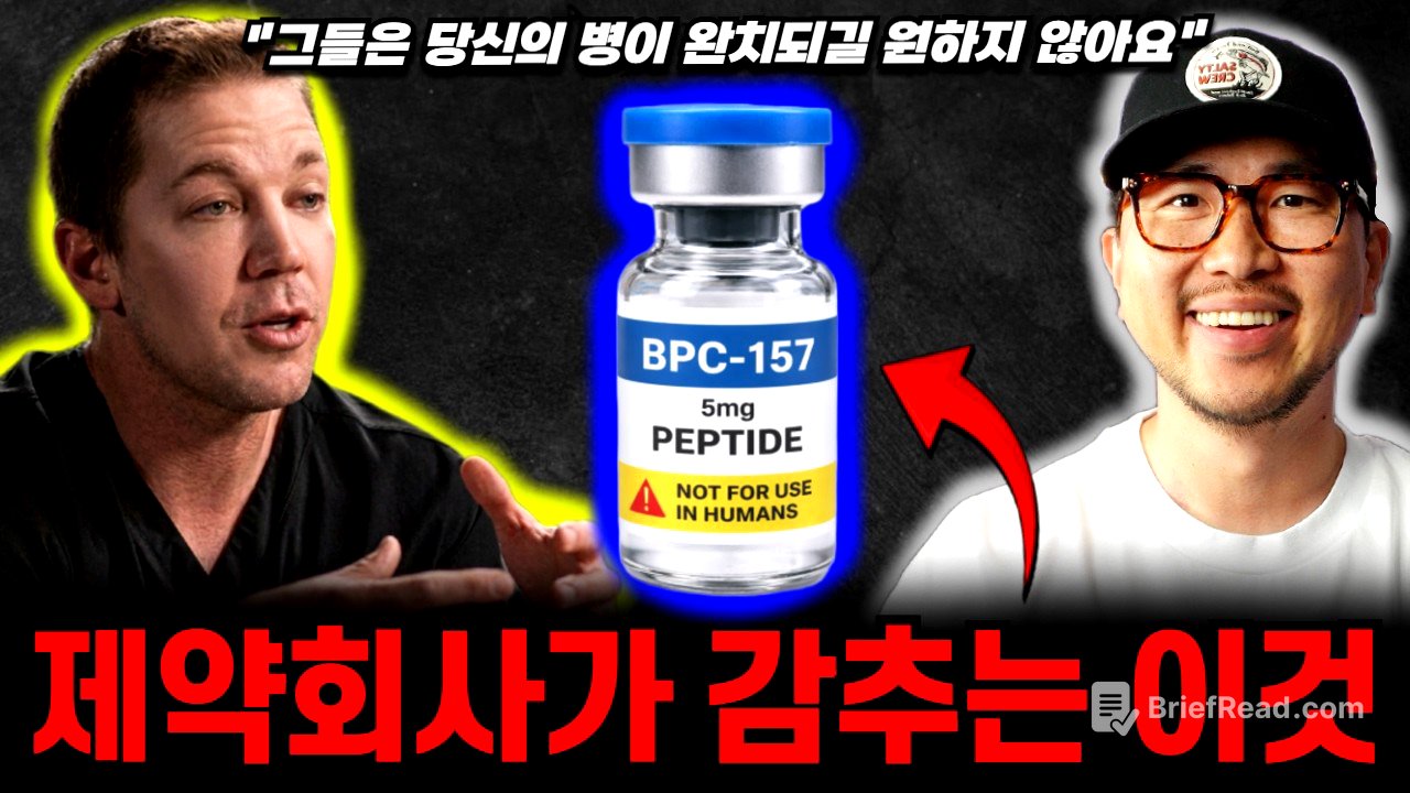 거대 제약회사들이 대중화를 필사적으로 막고 있는 기적의 약물