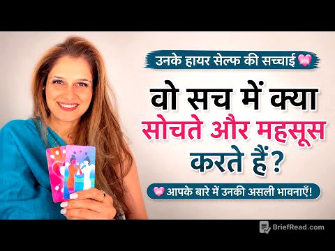 Aapke Person Ke Higher Self Ka Message…Jo Woh Keh Nahi Pa Rahe