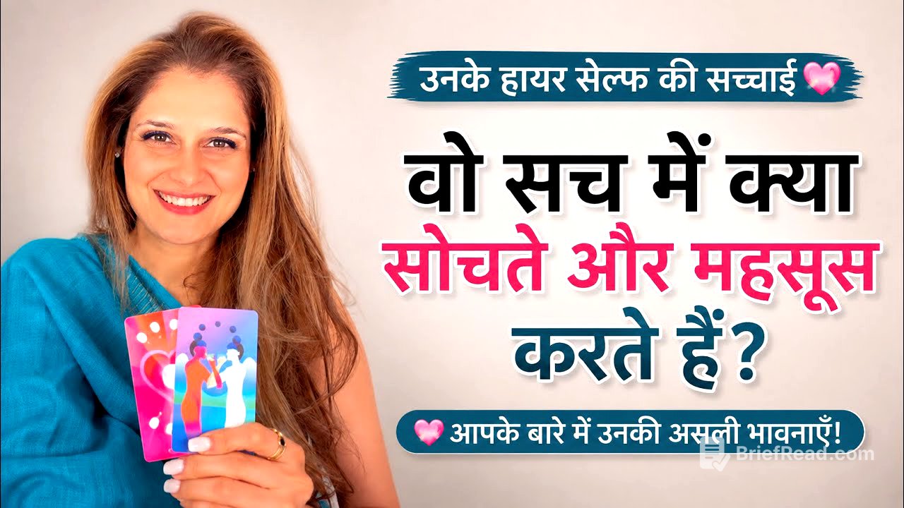 Aapke Person Ke Higher Self Ka Message…Jo Woh Keh Nahi Pa Rahe
